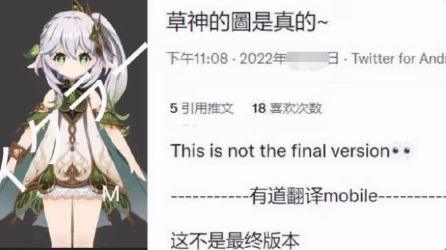 原神:各個版本的草神與同人圖,你最喜歡哪個草神?
