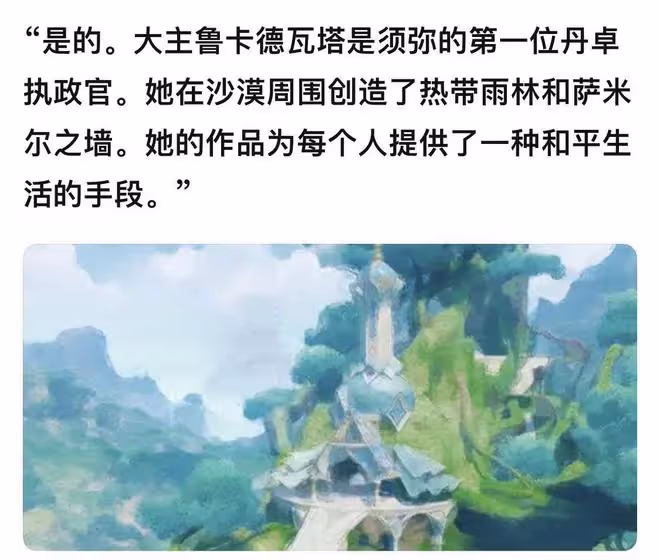 原神:須彌建築,原魔,風之翼物品等,魔女套等將能合成!