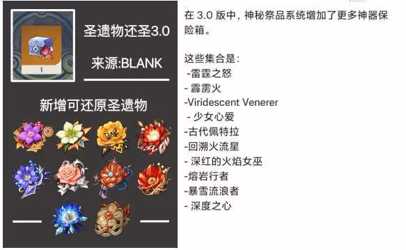 原神:須彌建築,原魔,風之翼物品等,魔女套等將能合成!