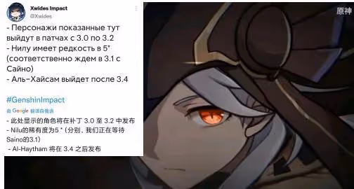 原神:3.0到3.4角色發布時間,細說,羽毛球草神