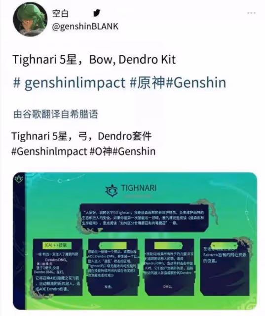 原神:須彌3.0角色來了,技能曝光,被弓箭手支配的恐懼來了?