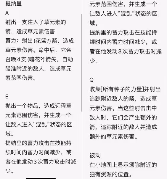 原神:須彌3.0角色來了,技能曝光,被弓箭手支配的恐懼來了?