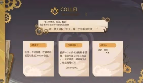 原神:須彌3.0角色來了,技能曝光,被弓箭手支配的恐懼來了?