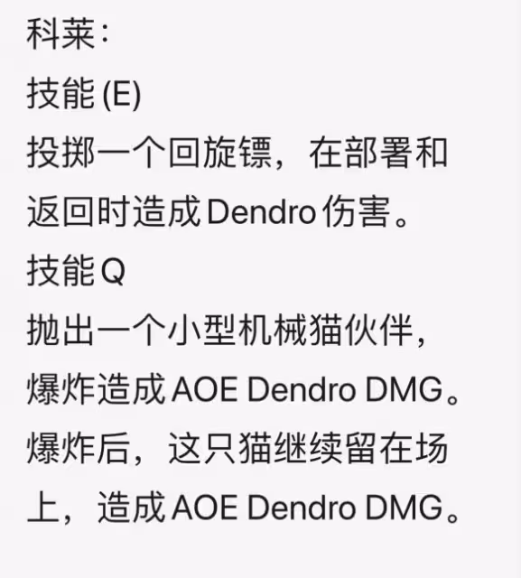 原神:須彌3.0角色來了,技能曝光,被弓箭手支配的恐懼來了?