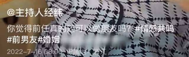 前央視主持塗經緯罕提前任,與撒貝寧分手後聯繫過,如今各自幸福