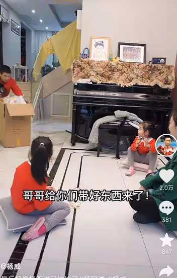 曝楊威買武漢千萬豪宅,現身售樓部周圍一圈人,房子單價直逼6萬