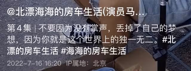 32歲北漂男星擺地攤賣衣服,均價不超20元,拿幾十元現金滿臉笑容