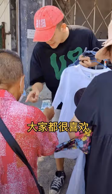 32歲北漂男星擺地攤賣衣服,均價不超20元,拿幾十元現金滿臉笑容