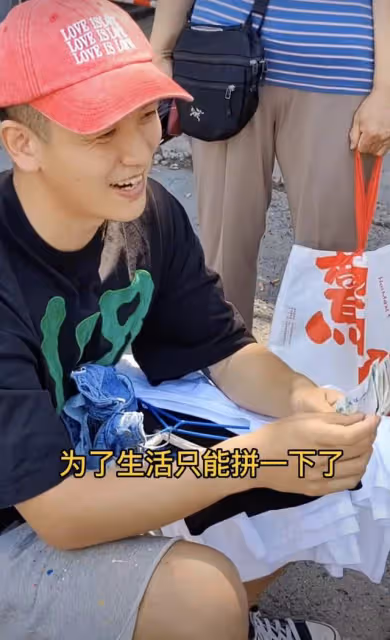 32歲北漂男星擺地攤賣衣服,均價不超20元,拿幾十元現金滿臉笑容