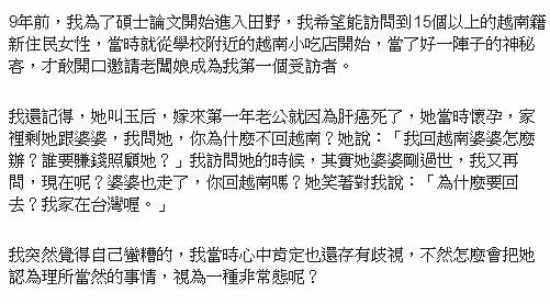 這裡是我家,越南媳婦替已逝夫養婆婆堅持根留台灣,被僱主諷去賣賺比較快,淚崩:我們不是又髒又臭
