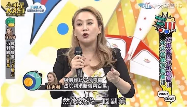 消失演藝圈2年，秀琴、陳致遠認欠債700萬躲回花蓮，曝近況靠吃鄰居飯苦撐拚復出：錢還一半了