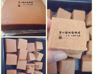 紅糖馬拉糕（廣式口味）