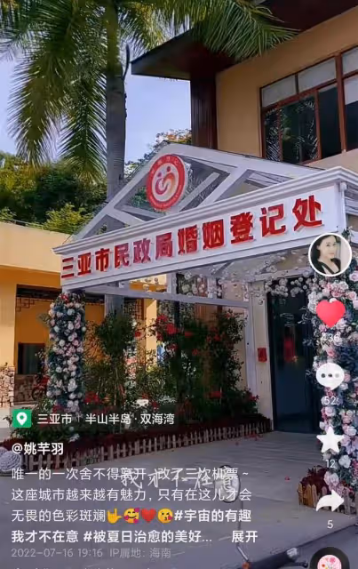 42歲姚芊羽要結婚?入行25年感情生活成謎,突然拍攝婚姻登記處