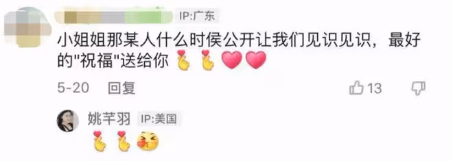 42歲姚芊羽要結婚?入行25年感情生活成謎,突然拍攝婚姻登記處