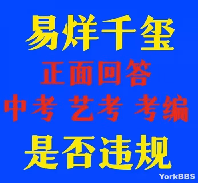 一晚上爆3個熱搜!關曉彤被造謠入獄,易烊千璽...