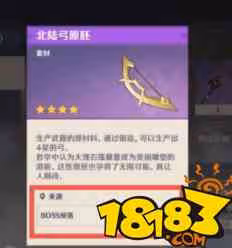 原神弓胚怎麼獲得 獲得弓胚方法