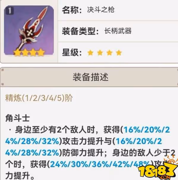 原神魈帶什麼武器 魈帶武器介紹