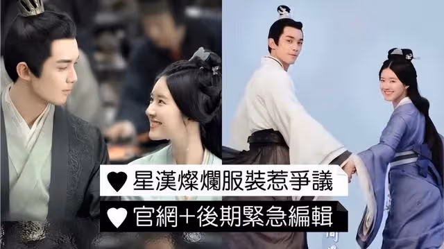 《星漢燦爛》神還原小說情節!名場景全都被拍出來