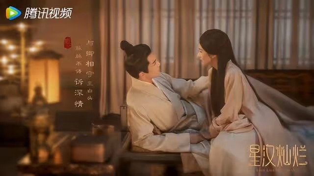 《星漢燦爛》神還原小說情節!名場景全都被拍出來