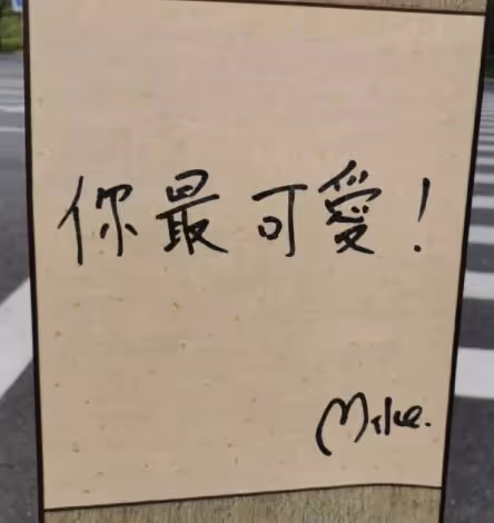 《披哥2》一公錄製完畢，哥兒們一同聚餐，現場禮物有創意