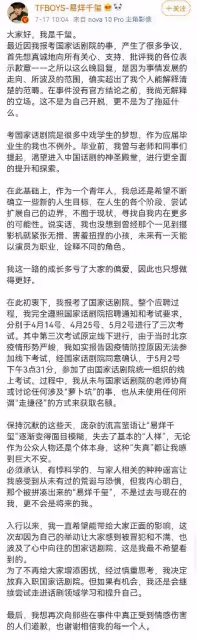 被疑「走後門」進國家話劇院　易烊千璽首發聲：決定放棄入職