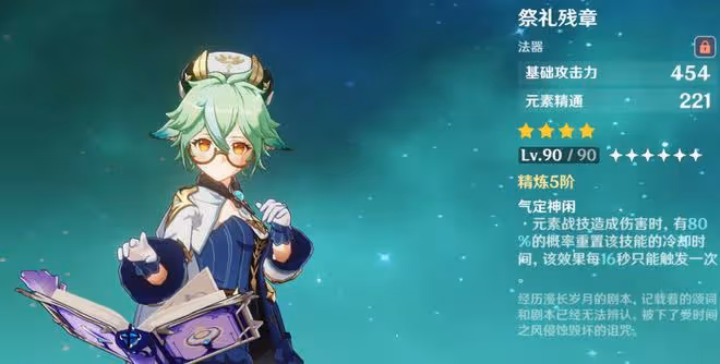 原神：0命萬葉和6命砂糖之間，那些奇怪的不方便說的秘密