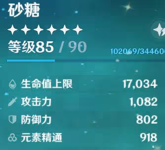 原神：0命萬葉和6命砂糖之間，那些奇怪的不方便說的秘密