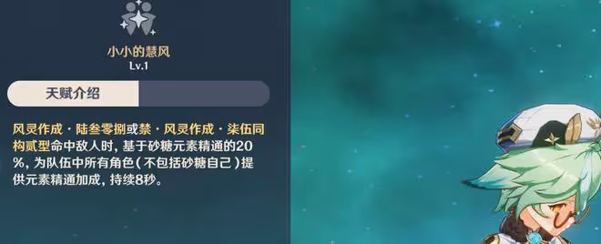 原神:0命萬葉和6命砂糖之間,那些奇怪的不方便說的秘密