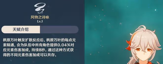 原神:0命萬葉和6命砂糖之間,那些奇怪的不方便說的秘密
