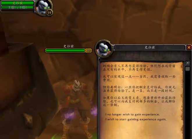 魔獸世界WLK懷舊服:帶小號經驗衰減被破解,前夕DK仍可坐車升級
