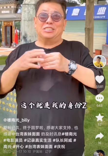 知名港星盼20天終獲內地居住證！迫不及待曬出證件，難掩興奮之情