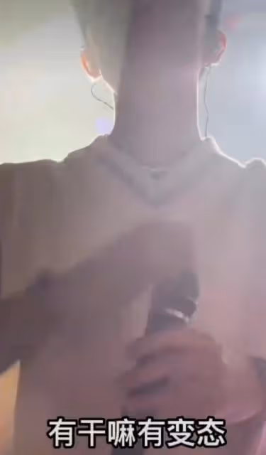 演出現場再出猥褻事件!多位女觀眾被摸,歌手本人霸氣活捉猥瑣男