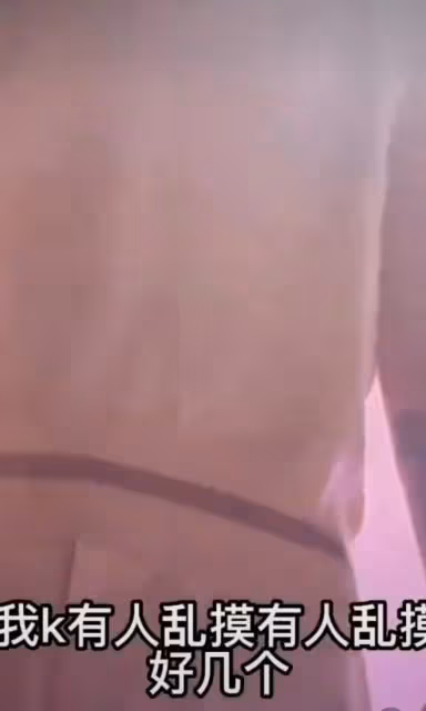 演出現場再出猥褻事件!多位女觀眾被摸,歌手本人霸氣活捉猥瑣男