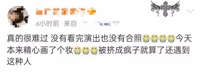 演出現場再出猥褻事件!多位女觀眾被摸,歌手本人霸氣活捉猥瑣男