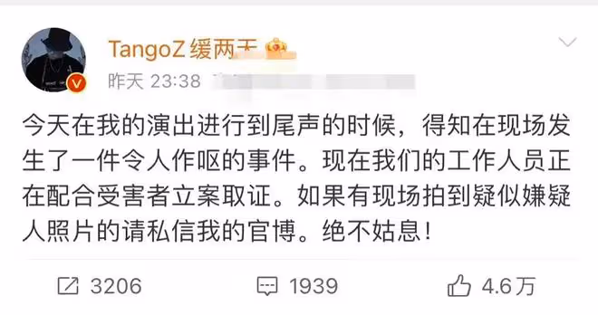 演出現場再出猥褻事件!多位女觀眾被摸,歌手本人霸氣活捉猥瑣男