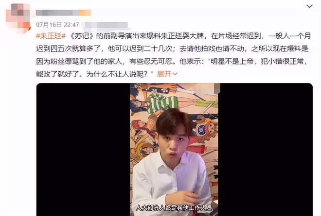 曝26歲男星耍大牌!拍戲遲到怕累怕熱態度差,遭副導演怒斥不敬業