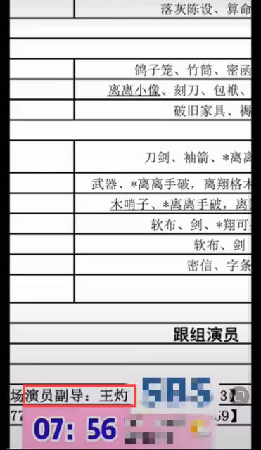 曝26歲男星耍大牌!拍戲遲到怕累怕熱態度差,遭副導演怒斥不敬業