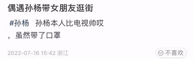 孫楊戀情添實錘!與張豆豆合體逛街被偶遇,兩人甜蜜依偎感情穩定