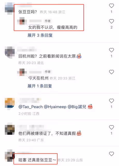 孫楊戀情添實錘!與張豆豆合體逛街被偶遇,兩人甜蜜依偎感情穩定