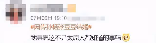 孫楊戀情添實錘!與張豆豆合體逛街被偶遇,兩人甜蜜依偎感情穩定