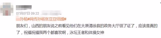 孫楊戀情添實錘!與張豆豆合體逛街被偶遇,兩人甜蜜依偎感情穩定