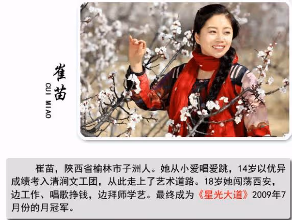 為登上《星光大道》,花費120萬負債40萬的崔苗,如今怎樣了?