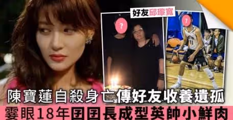 留下滿月兒離世!29歲女星產子半月去世「王菲經紀人收養其子」,今19歲陽光帥氣「感謝養母恩情」:絕不進演藝圈