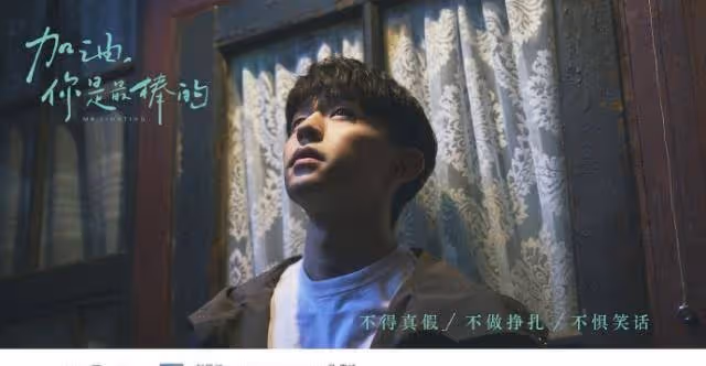 鄧倫新劇《加油你是最棒的》,演繹過氣藝人,女主是馬思純!