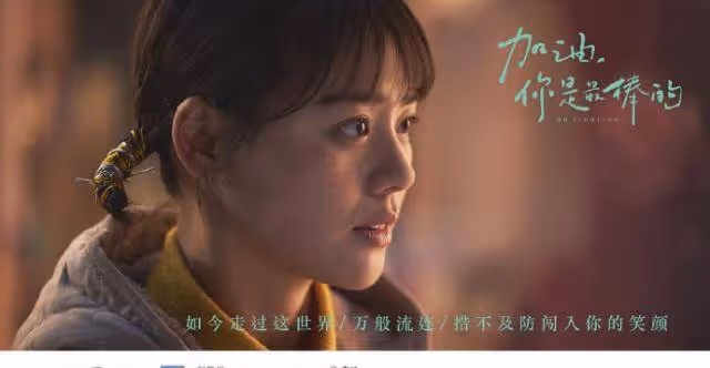 鄧倫新劇《加油你是最棒的》,演繹過氣藝人,女主是馬思純!