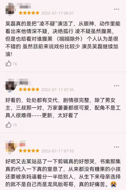 吳磊、趙露思《星漢燦爛》開分7.4!一度超過趙麗穎《幸福到萬家》