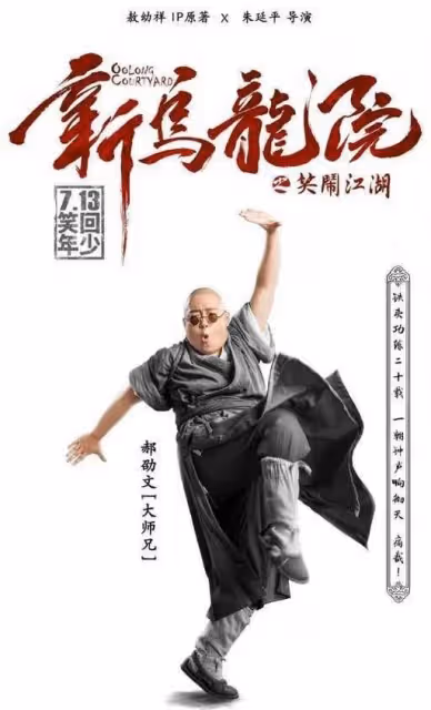 曾拒絕親梅艷芳,三歲賺千萬身家卻被父母敗光,郝邵文憑帶貨翻紅