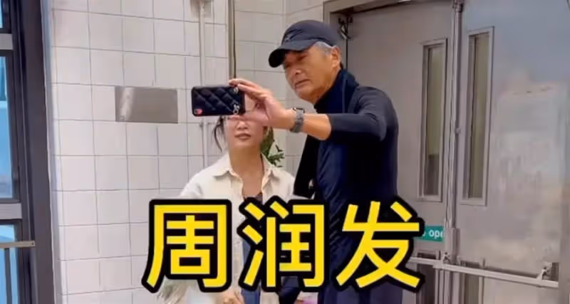 66歲周潤發餐廳吃飯私照流出,頭髮花白身形瘦削,「牛肉麵+白開水」樸素無比,曾裸捐56億,66歲無兒無女