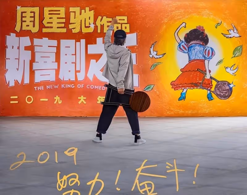 「像狗一樣」的周星馳:拍了一輩子的悲劇,演繹了一輩子的小人物