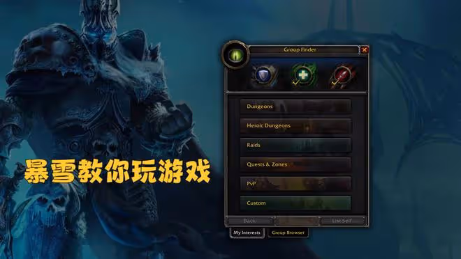 魔獸WLK:3項魔改機制已實裝,副本難度提高3成,暴雪教你玩遊戲